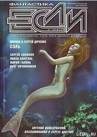 Гуашь с кровью