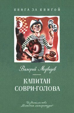 Грунькины были и небылицы