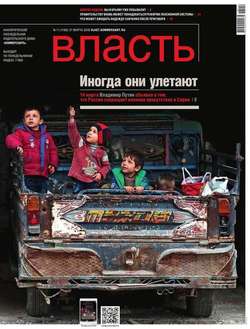 КоммерсантЪ Власть 11-2016
