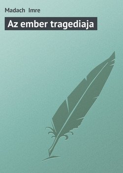 Az ember tragediaja