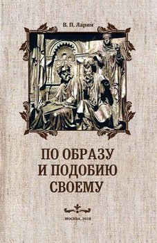 Выбор по образцу который производится по мысленному образу стимула называется