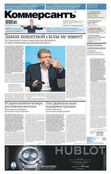 Коммерсантъ 90п-2018