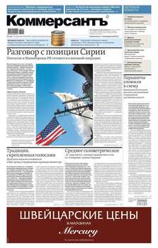 Коммерсантъ 63-2018