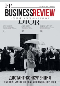 ФедералПресс. Business Review №1-2/2023
