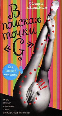 В поисках точки G