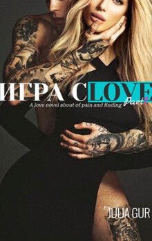 Игра слов