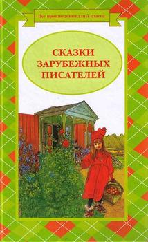 Машины сказки калиф аист
