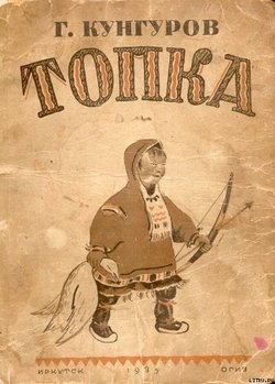 Топка