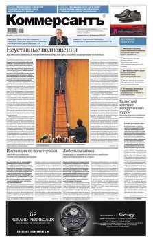 КоммерсантЪ 45-2015