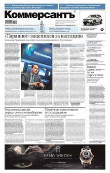 КоммерсантЪ 198-2014