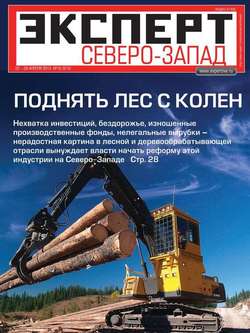 Эксперт Северо-Запад 16-2013