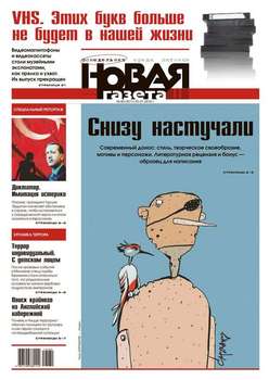 Новая газета 80-2016