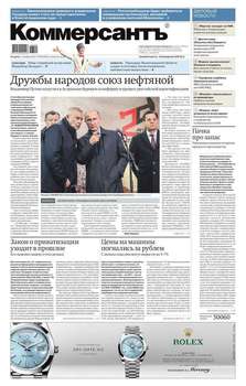 КоммерсантЪ 203-2016