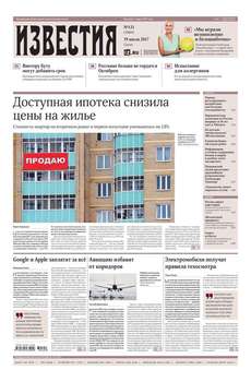 Известия 131-2017