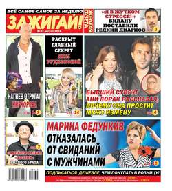 672511 желтая газета свежий номер