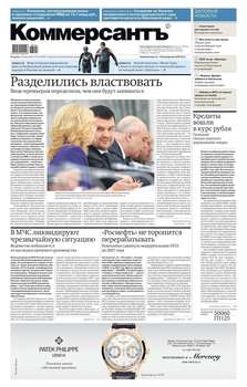 Коммерсантъ 91-2018