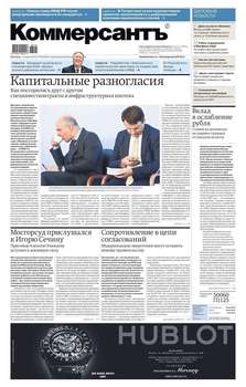 Коммерсантъ 64-2018