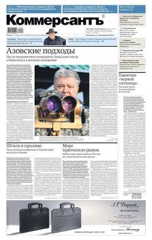 Коммерсантъ 218-2018