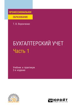 Серия «Профессиональное образование»