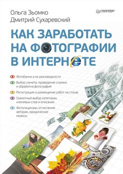 Дыганова Р. Р, Иванов ГГ учебничек по электронным коммерциям и электронной торговле