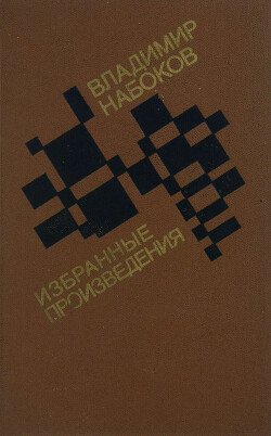 Месть