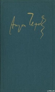 Полное собрание сочинений и писем. Том 12. Пьесы. 1878 - 1888