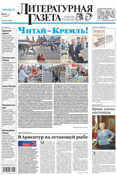Литературная газета №27 2015