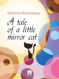 A tale of a little mirror cat