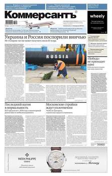 Коммерсантъ 96-2017