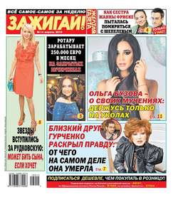 649112 желтая газета свежий номер