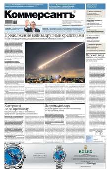 Коммерсантъ 65п-2018