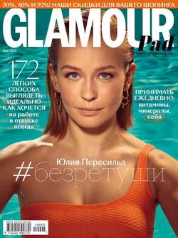 Glamour 05-2019