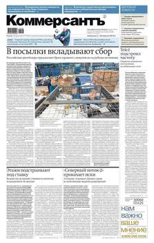 Коммерсантъ 77-2019