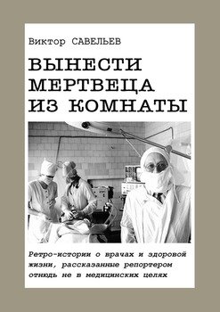 Комната мертвеца данганронпа прохождение