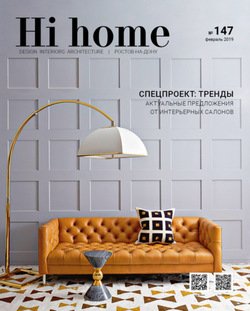 Hi home № 147