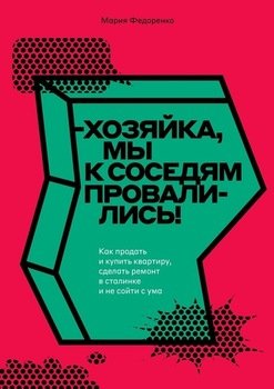 Ради веселья продайте что нибудь принадлежащее соседям симс как выполнить