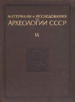 Труды Семиреченской археологической экспедиции. Чуйская долина