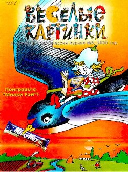 Необычный слон