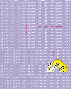 Там гораздо лучше
