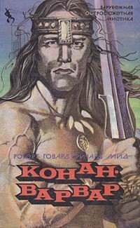 Библиотека зарубежного криминалистического и приключенческого романа. Выпуск 10