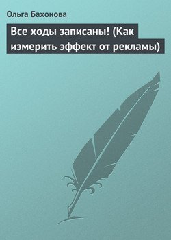 Все ходы записаны! 