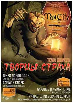 ФанСити №1 