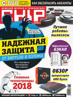 CHIP. Журнал информационных технологий. №06/2017