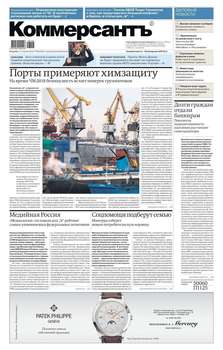 Коммерсантъ 66-2018