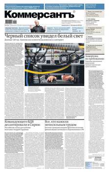 Коммерсантъ 65-2019