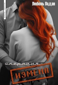 Операция 