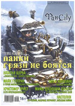 ФанСити №2 