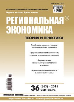 Грязнова Микроэкономика Теория И Российская Практика Читать