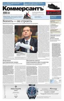 КоммерсантЪ 43-2015