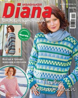Идеи на тему «Маленькая Diana» (79) | журнал crochet, журналы, вязание